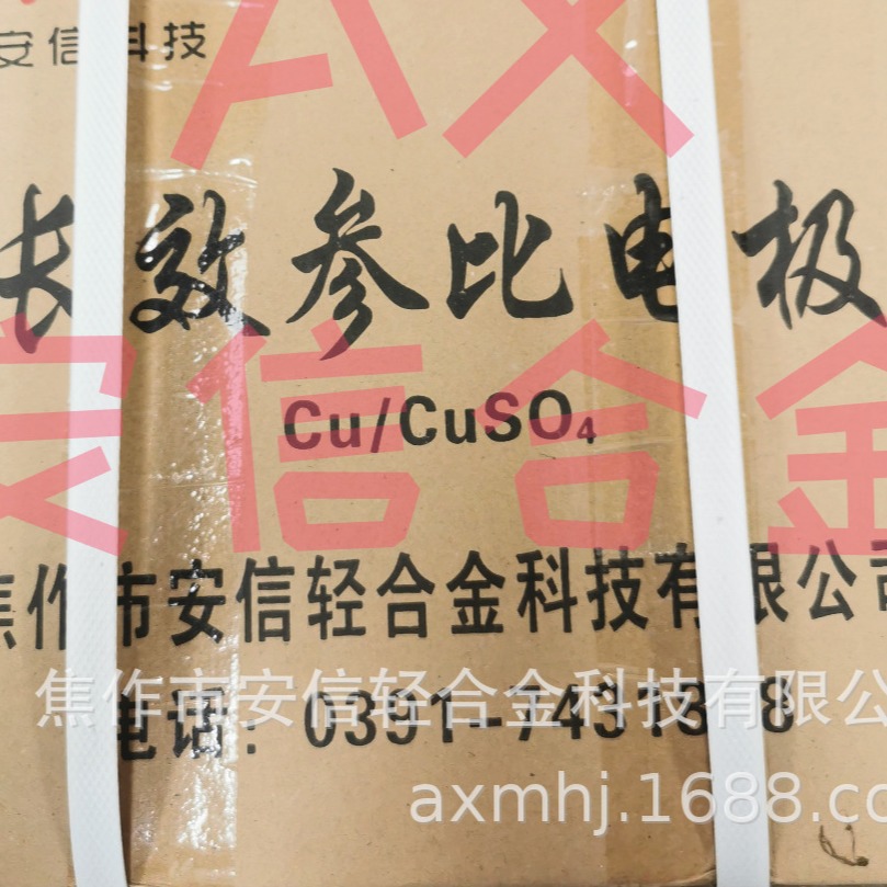 厂家直销/长效参比电极 /硫酸铜参比电极/阴极保护配套产品