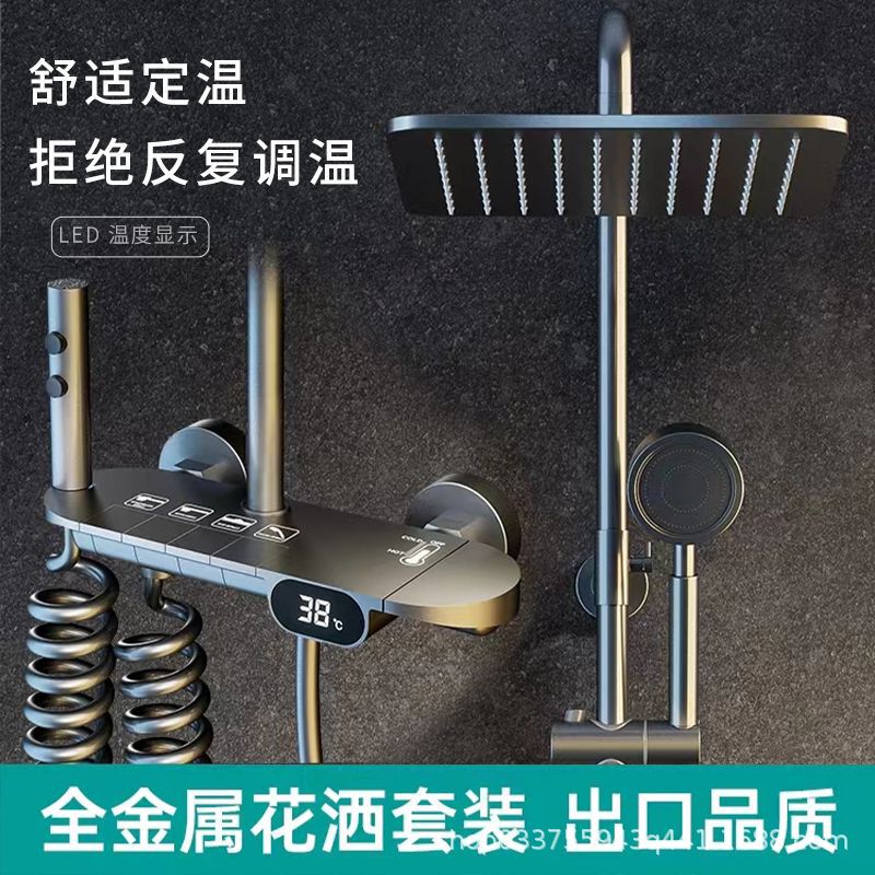 Gun gray shower head suit piano key shower device mixing valve copper constant temperature digital display supercharged shower nozzle