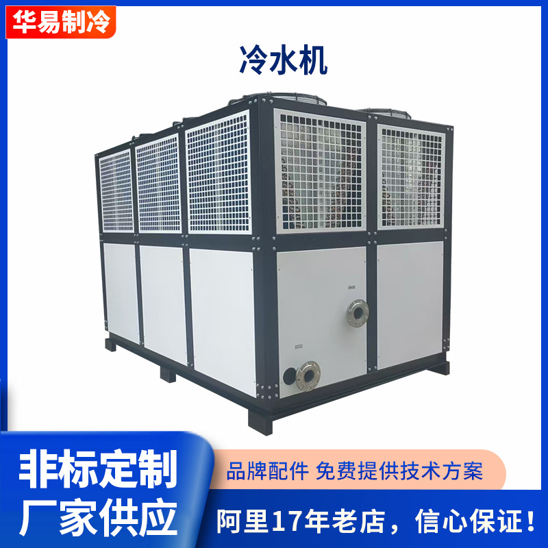 5匹工业冷水机吹膜制冷设备注塑水冷式风冷式低温冷冻机 冰水机