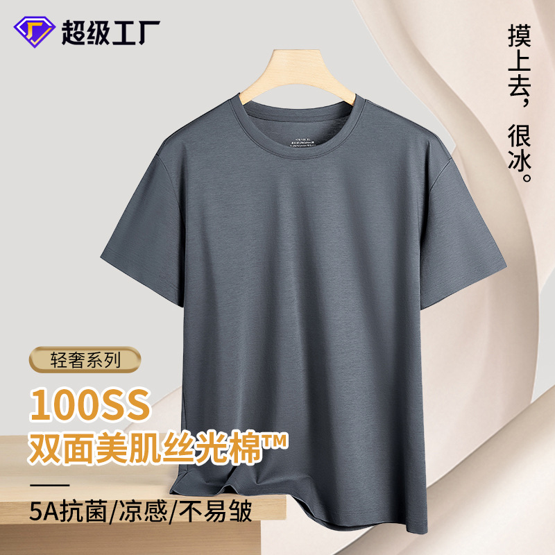 100 piezas de algodón mercerizado de doble cara de denier ultrafina, nueva camiseta antiarrugas de primavera y verano para hombres, manga corta antibacteriana para viajeros