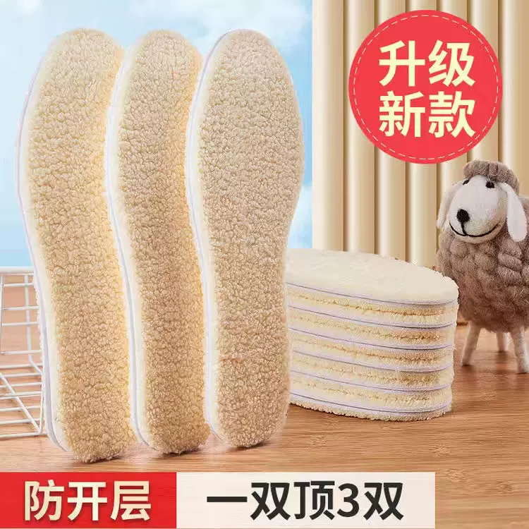 足迹优品 冬季保暖可裁剪羊羔毛鞋垫电商一件代发加绒加厚男女垫