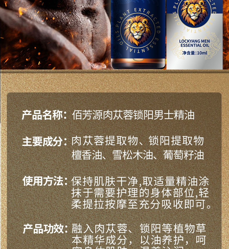 男性私处精油男士根部增大增粗硬度护理按摩阴茎私密免洗成人精油