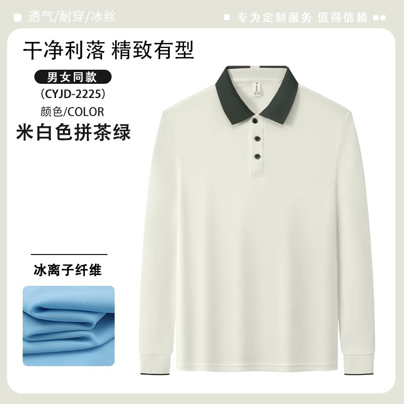 新款餐饮工作服长袖印polo衫logo秋季火锅奶茶饭店服务员工装男女|undefined