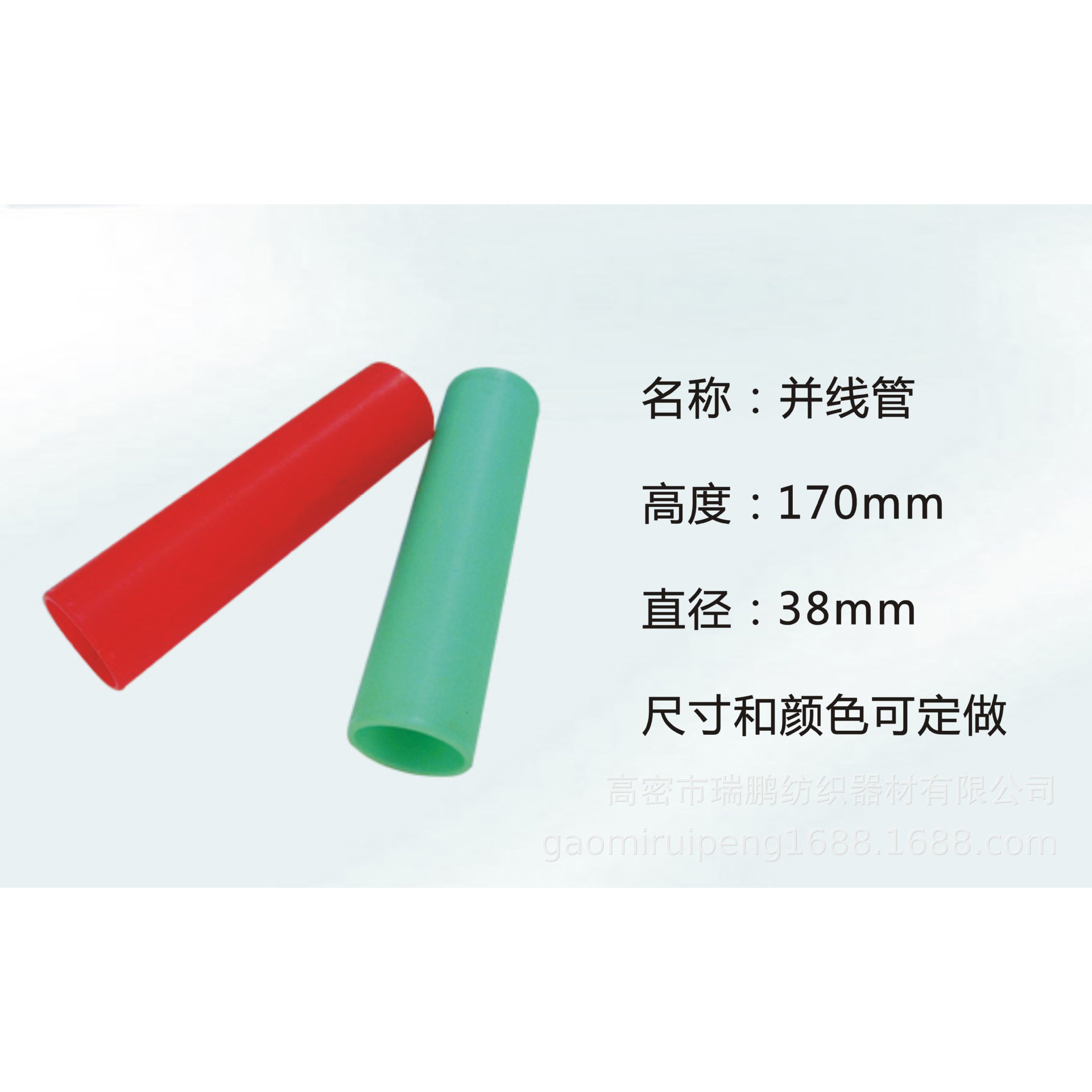 供应优质并线管 塑料纱管 纺织用塑料管 纺织配件倍捻精纺PP材质