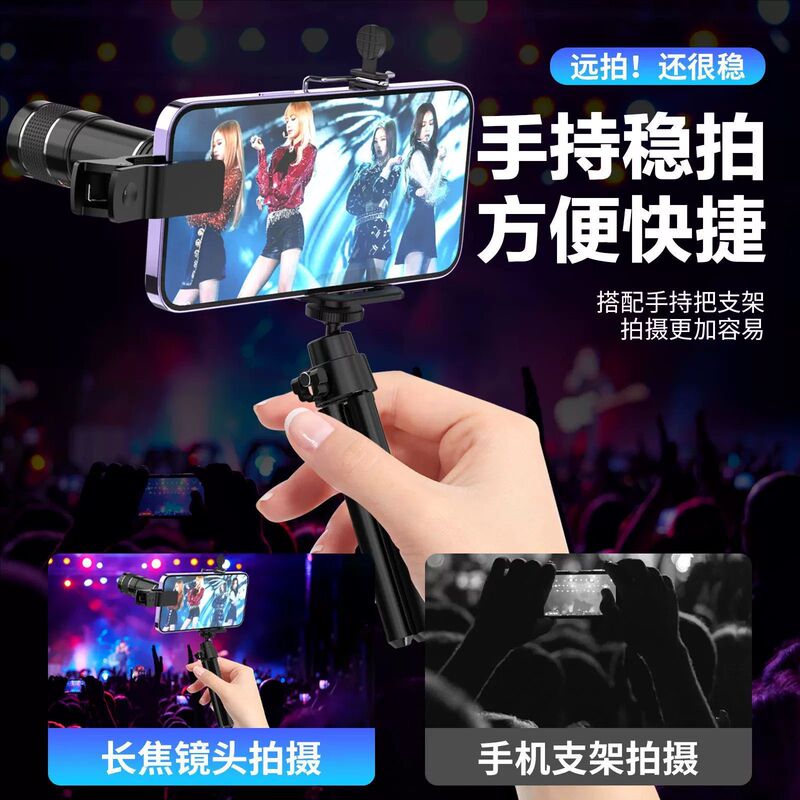 20倍镜头手机望远镜防抖拍照超专业级摄像头单筒演唱会倍日夜两用|undefined