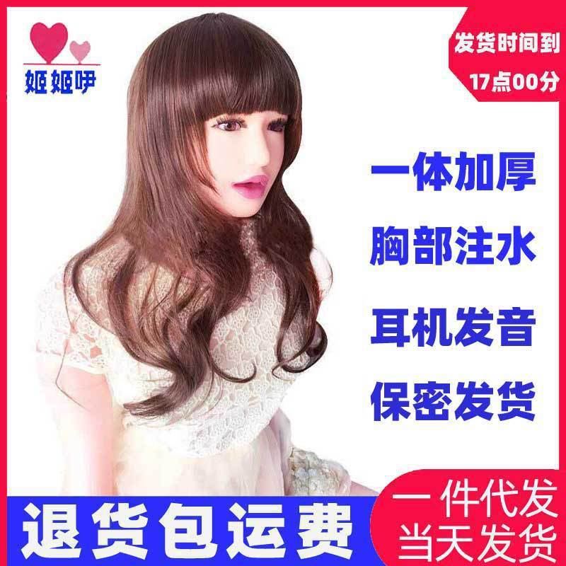 充气娃娃 男用 硅胶 加厚 情趣 性用品一体手脚发音男用 冲气娃娃
