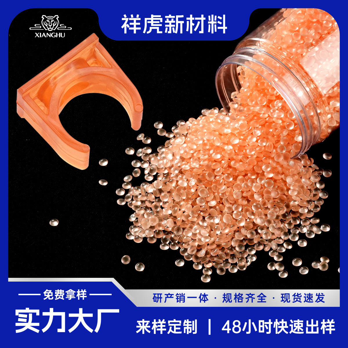 PVC塑料颗粒透明料注塑级硬质PVC胶粒透明耐压管件管材耐高温