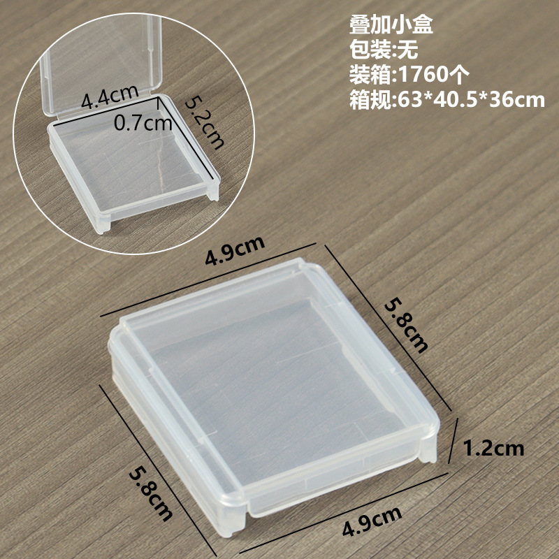 겹쳐진 작은 상자 5.8.*4.9*1.2cm