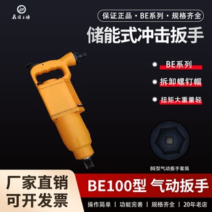 BE42���C �V���L�ڰ���BE16BE20BE30BE56���ܛ_��BE100�L��C