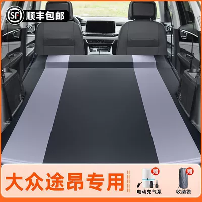 Vehicle-mounted inflatable bed, Volkswagen Touron Inflatable Bed Inflatable - exclusively-for-volkswagen-touron-2025-model-anti-slip-and-non-collapse-integrated-headrest-black-gray-comes-with-air-pump-storage-bag