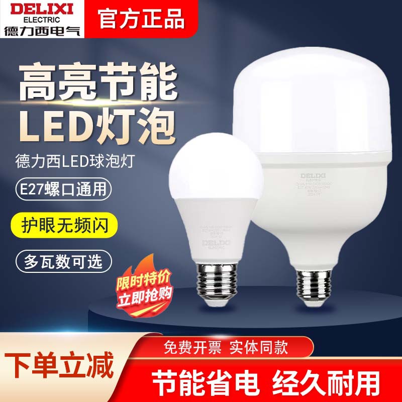 Bombilla LED de ahorro de energía doméstica super brillante e27 gran lámpara de bombilla de tornillo comercial 30W 50W super brillante
