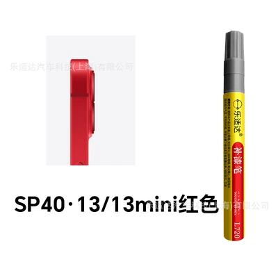 Scratch Repair Refurbished Artifact, Avtomobil boya qələmləri - sp40-1313mini-red