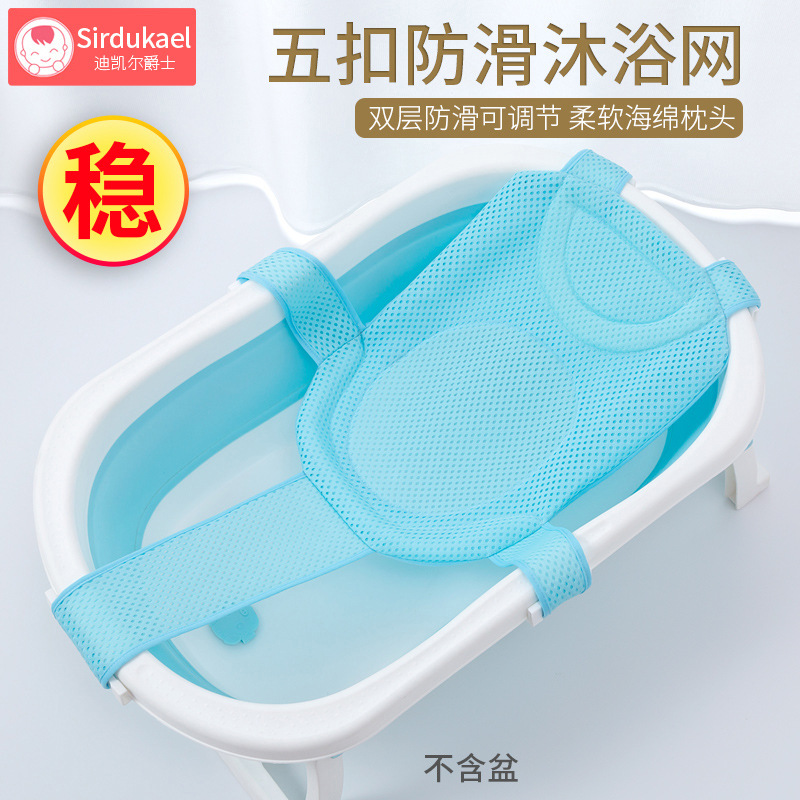 Baño de bebé recién nacido bandeja de mentira red de baño bañera de bebé suspensión protección de la columna vertebral alfombra de baño red bañera de bolsillo universal artefacto de baño
