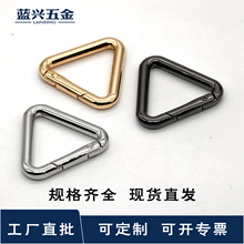厂家直销锌合金三角弹簧扣 三角形箱包织带开口弹簧扣 包包连接扣