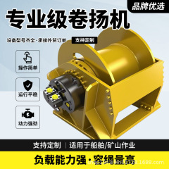 液压卷扬机 15吨大行程钻机船用液压绞车 牵引拖拽绞盘