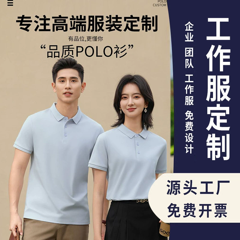 Высококачественная рубашка POLO одежда на заказ сплошной цвет комбинезон со льдом поло рубашка мужской с лацканом и короткими рукавами