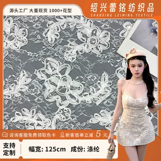 热销新款 盘带绣花蕾丝花边亮片刺绣花布料 连衣裙礼服演出服面料