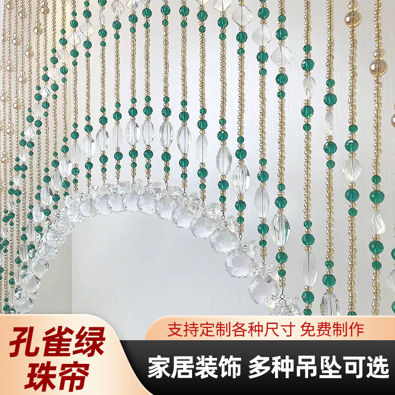 New Peacock Green Crystal Bead Curtain Door Curtain Partition Curtain Entrance Bedroom Toilet Door to Door Decoration