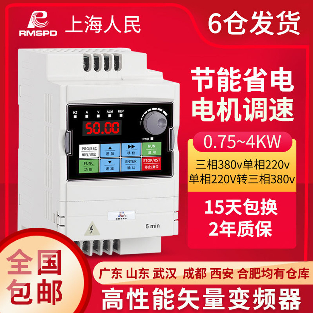 单相220v变频器1.5kw/15kw/22kw三相 380v通用矢量重载风机调速器