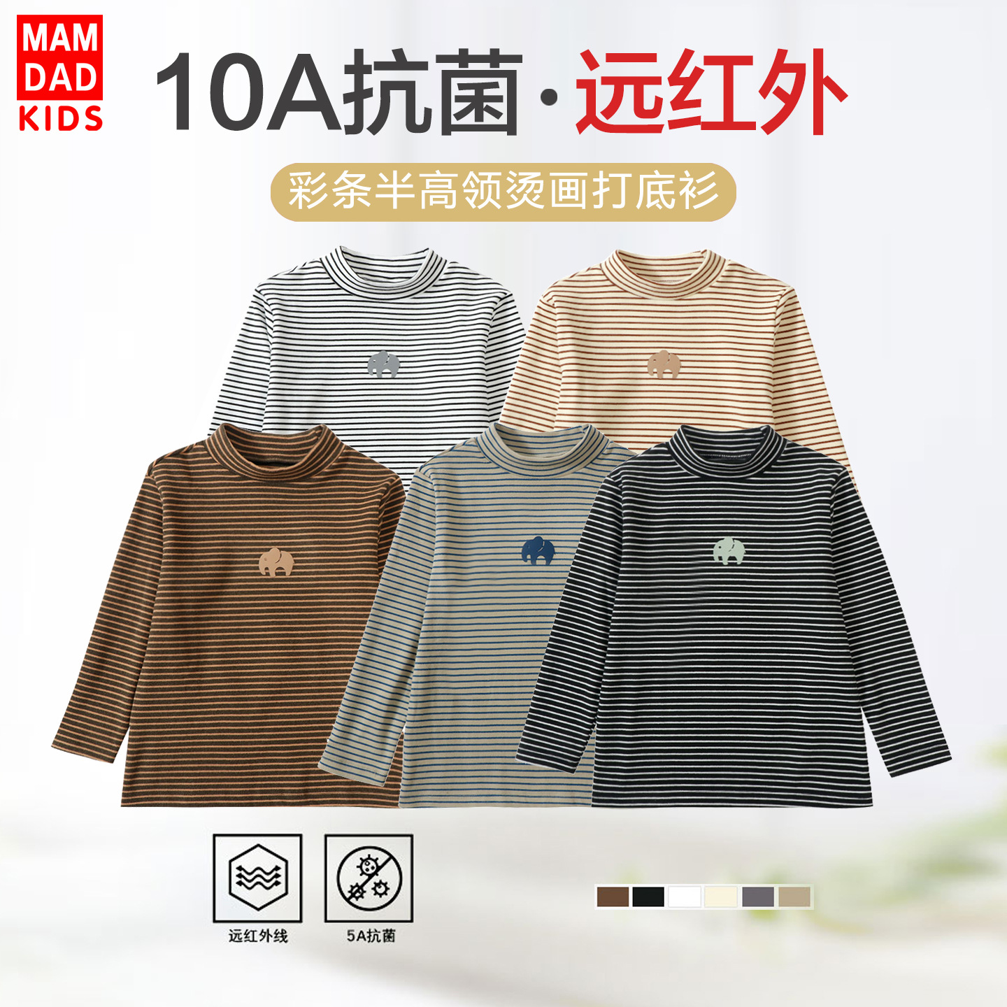 儿童半高领打底衫秋冬新款男童女童打底上衣宝宝保暖衣条纹百搭t