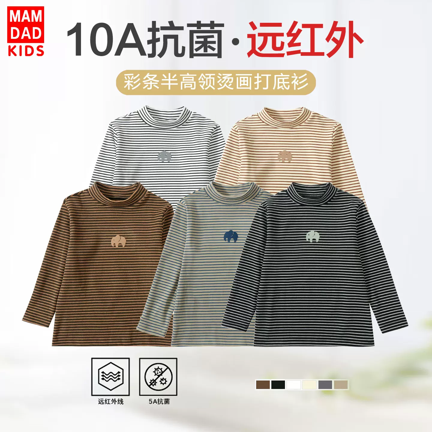 儿童半高领打底衫秋冬新款男童女童打底上衣宝宝保暖衣条纹百搭t