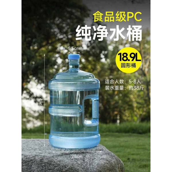 【Imported PC Thickening New ingredients】 18.9 liters