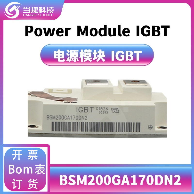 BSM200GA170DN2 IGBT全新模块 大功率整流器 原装现货