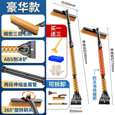 Window Glass Scraper, Ice Shovel, Car cleaning tools - st-3908-removable-telescopic-handle-luxury-boxed-delivery-oxford-shovel-towel-gloves