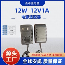 ȫ��ëë�x�⚤��Ҏ12V1A�Դ�m����LED̨��·�����C픺��Դ��