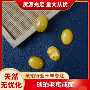 Natural Baltic Amber Old Honey White Flower Ring Noodles All-match Old Type Raw Ore Straight Cut All-match Ring Jewelry Accessories