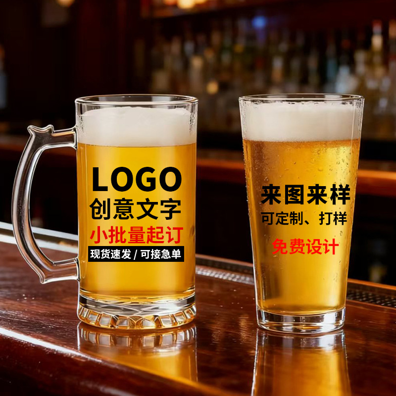Customized Beer Mug Commercial Creative Copywriting Draft Beer Juice Breakfast Mug Thickened Large-Capacity Glass with Handle