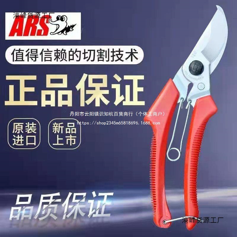 日本爱丽丝AR120DX修枝剪园艺工具剪花剪枝剪树剪刀粗枝剪省力剪
