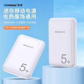 移动电源;USB风扇;数码电源线