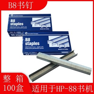 Free shipping 2115 strong and tough B8 staple B8 arch B8 pin HP-88 book machine supporting nail 100 boxes/price