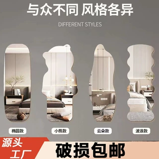 工厂定制异形亚克力小熊软镜子贴墙自粘云朵穿衣镜全身家用试衣镜