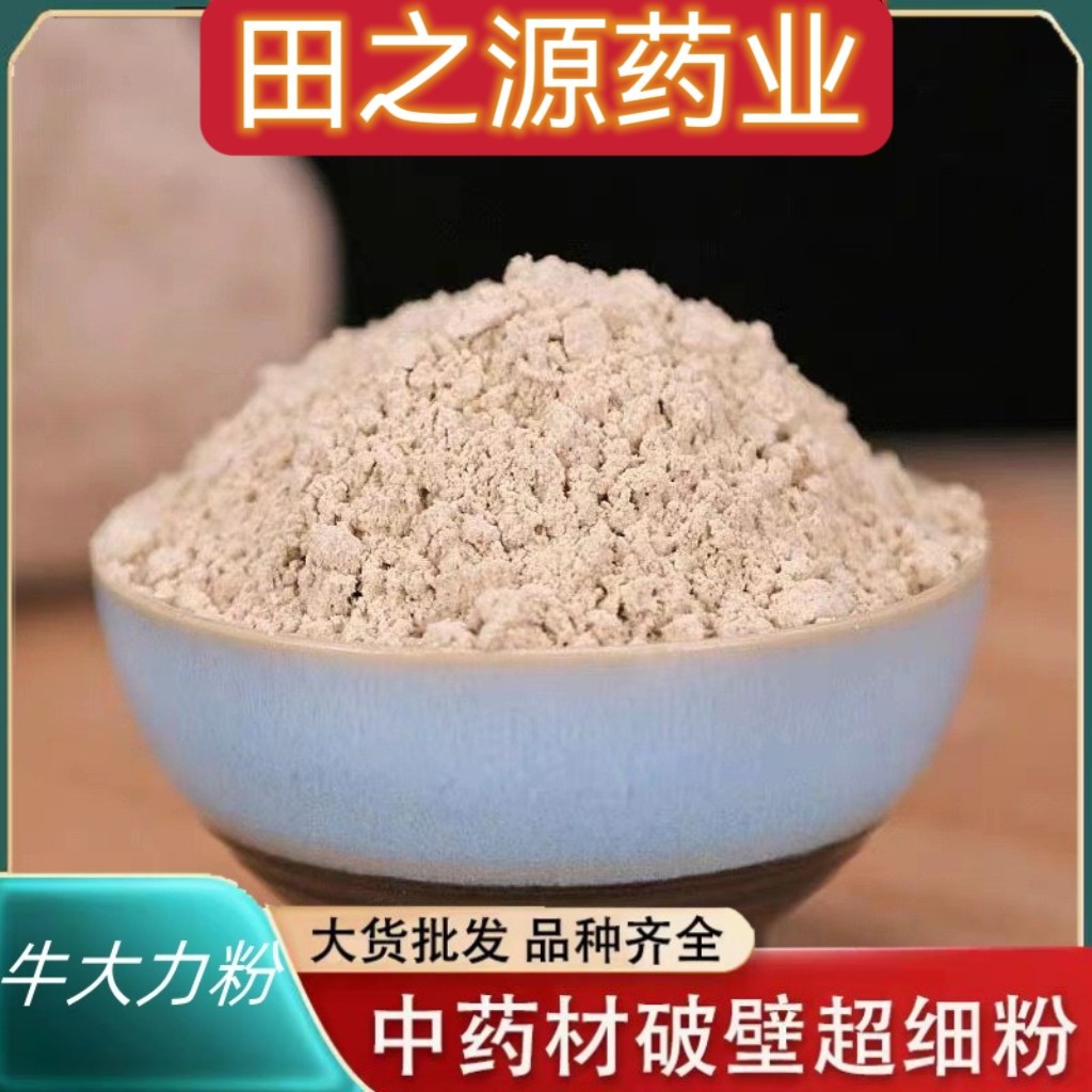 Millettia Speciosa Powder 500g Ground Root Herbal Supplement for Daily Wellness overview