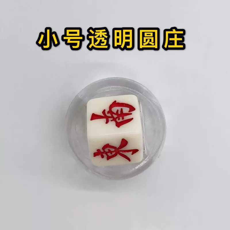 Аксессуары для маджонга: набор Fengzhuang Qizhuang Lazhuang, цветные индикаторы направления ветра, деревенский код, юго-восток северо-запад, цветные кости