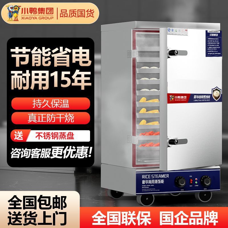 Cabina de vapor de arroz de pato, vapor eléctrico comercial, vapor de arroz de gas, vapor de arroz de ahorro de energía, vapor de arroz de doble puerta, vapor de gas image 2