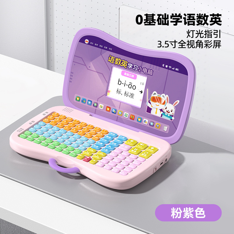 猫贝乐早教学习机幼小衔接语数英小电脑玩具3到6岁益智拼音早教机|undefined