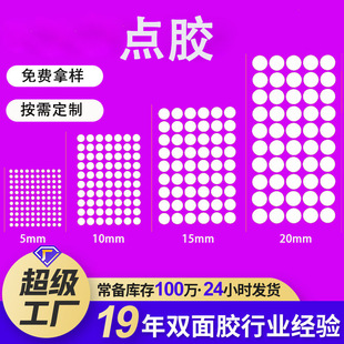 Customized Nano Glue Double-Sided Car Ornaments Fixed Round Dispensing Transparent Acrylic Die-Cut Removable Dispensing