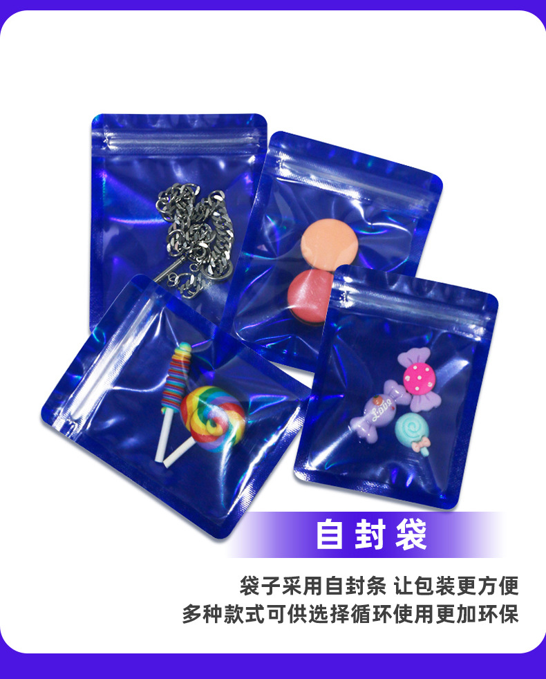 Bolsa De Plástico De Color Láser Holográfico Para Joyería Ziplock Antioxidación display picture 1