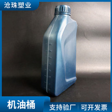 1000mlpe塑料机油桶防冻液桶液位线润滑油瓶刹车机油壶