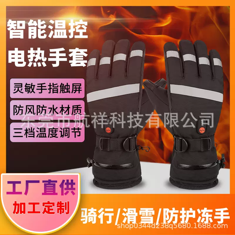 跨境电热加热手套户外防水滑雪发热手套男女冬天骑行保暧防寒手套