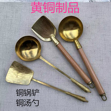 铜锅铲 铜炒勺 加厚锅铲子 铜铲 黄铜产品 铜锅勺黄铜汤勺子铜器