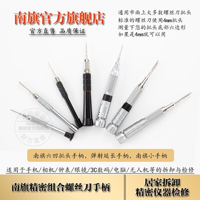 南旗NANCH Оригинальная шестиугольная ручка, 4мм