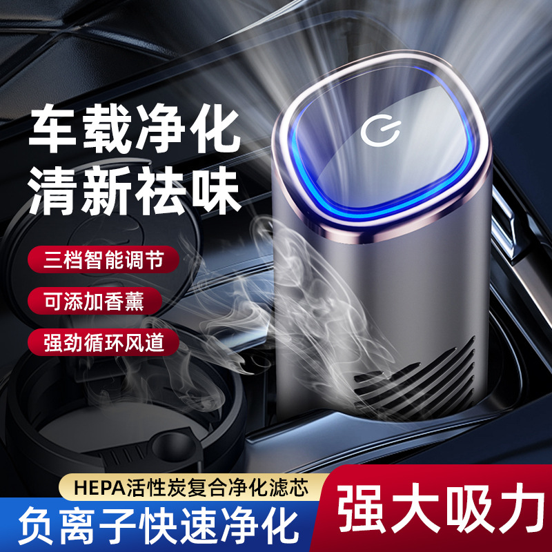 Cross-Border Manufacturer Direct Sales Small Purification New Car-Mounted Factory Portable Portable Purifier Air Purifier