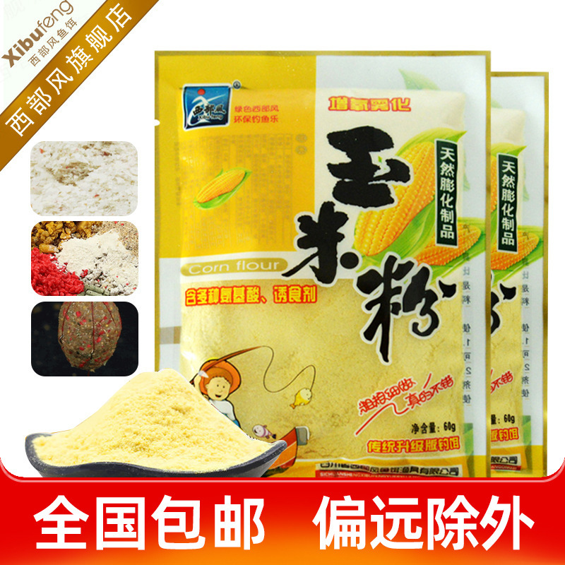Western style bait cooked corn powder puffed new corn powder atomization aerating sticky powder additive 60g 200 packs/box