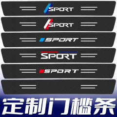 車のスポーツの敷居の防踏み貼ることを防止します。車のドアを拭いてペダルを踏むことを防止します。