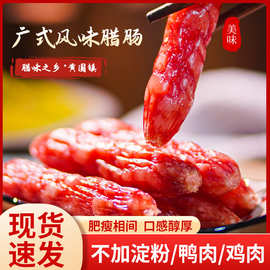 粤冠腊味腊肠有绳5kg散装咸甜适中餐饮煲仔饭广式腊肠香肠批发