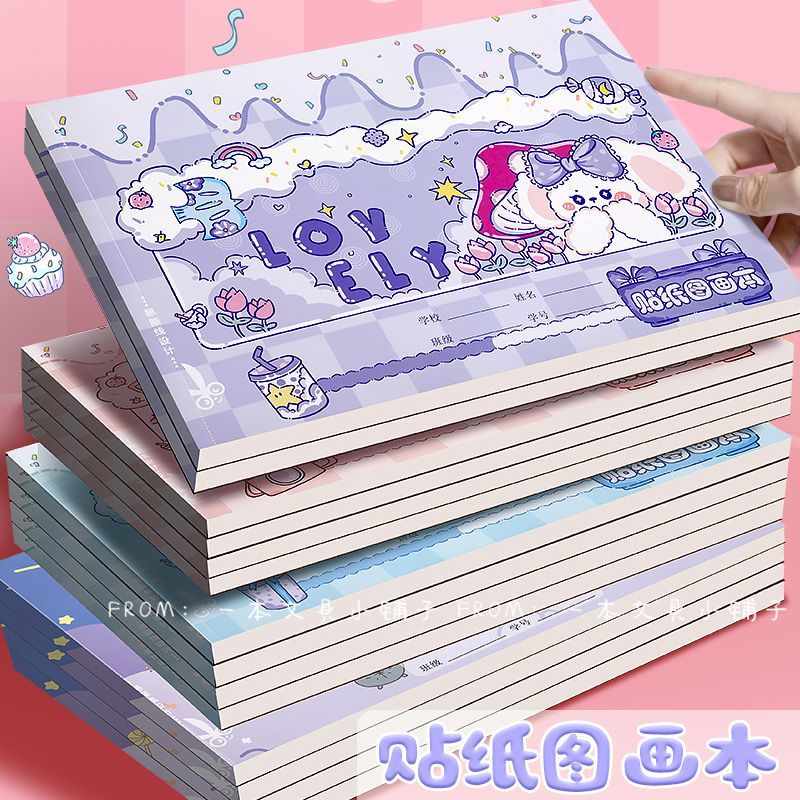 a4儿童图画本空白画画ins高颜值小学生幼儿园加厚绘画diy贴纸